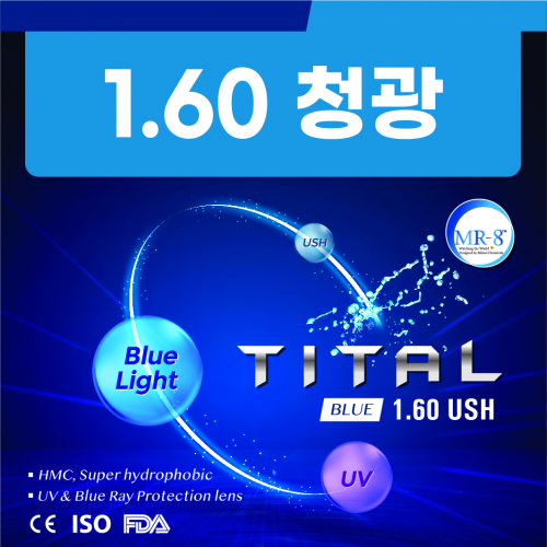 tital-blue-1-60-ush