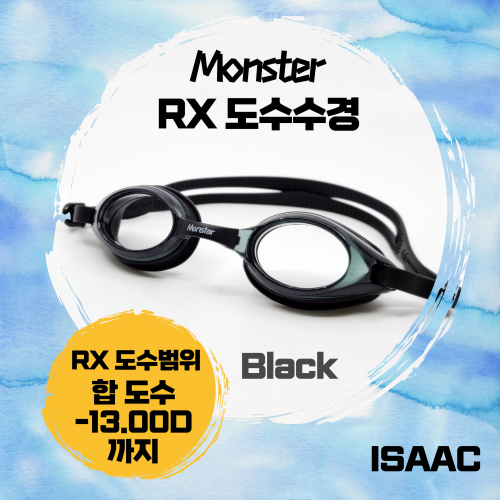 안경도매몰 :: 몬스터 MONSTER RX 도수수경